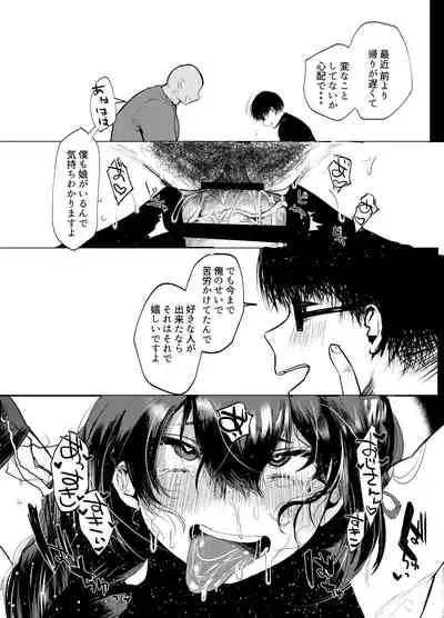 [Mametsubu Shouten (Taiban Steak)] Papa wa Musume ga Daisuki [Digital]