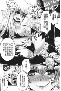 [Usubeni Sakurako] Ashi Fetish | 美腿痴狂迷戀 [Chinese]