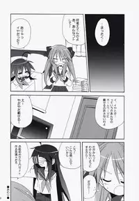 (Pink Kami Only) [ciaociao (Araki Kanao)] SWEET GIRL (Lucky Star)