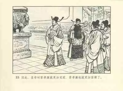 聊斋志异 张玮等绘 天津人民美术出版社 卷二十一 ~ 三十