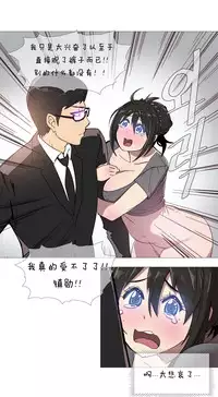 HouseHold Affairs 【卞赤鲤个人汉化】1~35话(持续更新中)