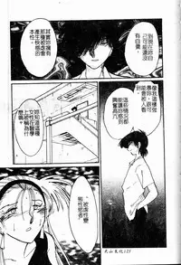 [TsuyaTsuya] Takatsuki Jokyouju no Inbi na Hibi Shinjun no Bibou [Chinese]