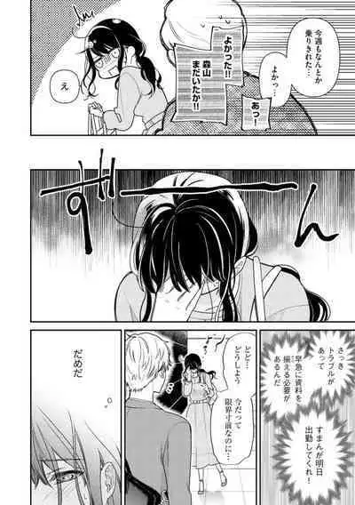 [Narita Apollo] Nerenai Yoru no Amaama Soine Serapī Seijitsu Erīto-kun wa asa Made Daite Hanasanai (Bunsatsu-ban) 1-3