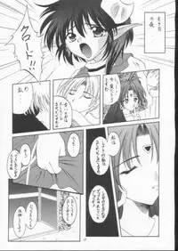 (CR29) [RED RIBBON REVENGER (Makoushi)] Elf's Ear Book 6 - Konpeki no Umi ~Ao no Taikai Makoushi Hen~ (Star Ocean 2)