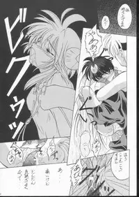 (CR29) [RED RIBBON REVENGER (Makoushi)] Elf's Ear Book 6 - Konpeki no Umi ~Ao no Taikai Makoushi Hen~ (Star Ocean 2)