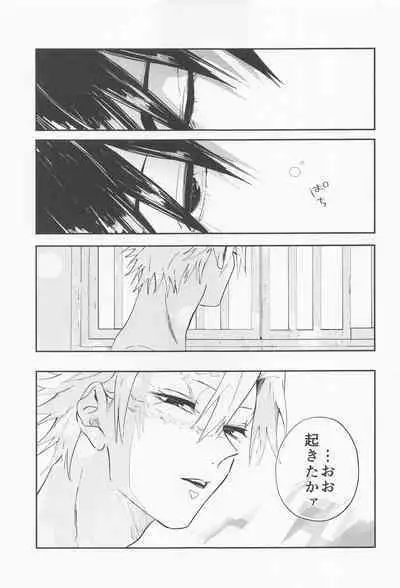 Utakata First volume