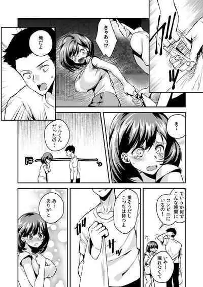 [Akagi Gisho] Dame yo, Otou-san ga Kizuichau... ~Musuko no Iyarashi Douga o Miteshimatta Gibo~ 1-6