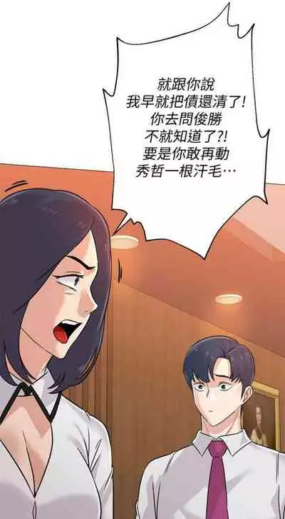 [Hodat & 高孫志] 老師 1-95 官方中文（完結）