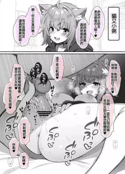 V o Netotte Netoraretai!