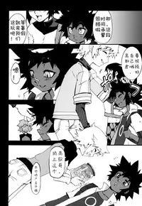 [Kikaider Reijhiro] Nipple Boy Fragments Ch. 1-7 [Chinese] [刚刚汉化]