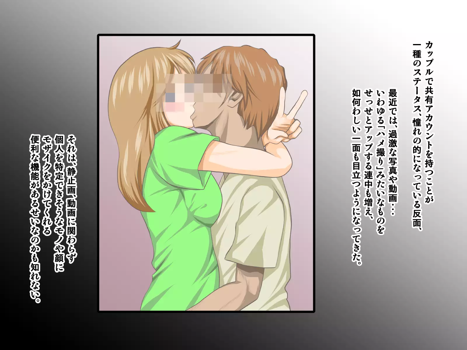 Osananajimi ga Naisho de Yatteiru SNS o Mite Kofun Shite Shimau Ore!!