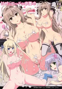 (C87) [Hagane no Tsurugi (Shiraha Mato)] Amagi no Ecchi na Yuuenchi (Amagi Brilliant Park)