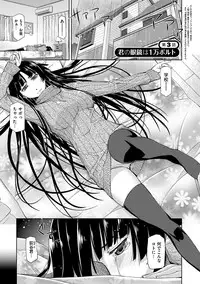 [Satsuki Mikazu] Kimi no Megane wa 1-man Volt! Tokusouban [Digital]