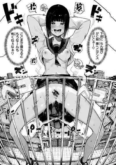 [Iwami Yasoya] OHO-goe no Hibiku Machi - OHO voice echoes in the town♥ [Digital]