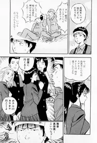 [Chosuke Nagashima] Bakusha Kyuudou Men 2