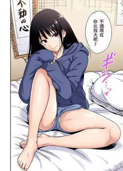 Oretoku Shuugakuryokou ~Otoko wa Jyosou shita Ore dake!! | 超好康修學旅行~我男扮女裝開後宮!! Ch. 30-37