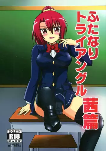 Hyakkasou2《壮絶!海棠夫人の伝説》