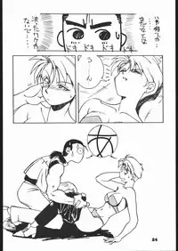 [Red Sox (Miura Takehiro)] Red Sox vol. 4 (Art of Fighting)