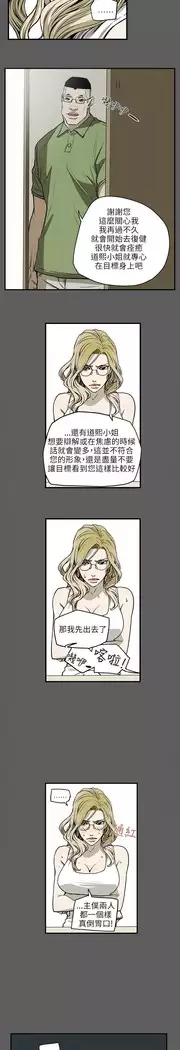 Honey trap 甜蜜陷阱 ch.8~18