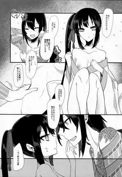 (Dai 27-ji ROOT4to5) [chimere/marie (Ugetsu)] Konya wa Shirafu de (Fate/Grand Order)