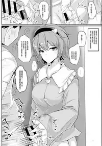 (Reitaisai 15) [Hakuginmokusei (Poshi)] Satori-sama ni Miraretai (Touhou Project) [Chinese] [靴下汉化组]