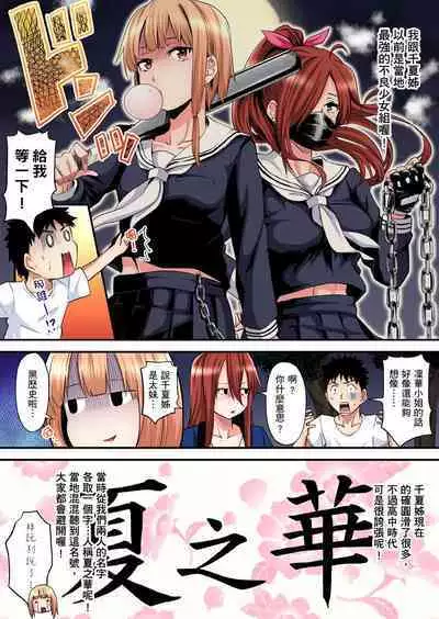 Gal Mama to Pakopako SEX ~ Hitozuma no Chouzetsu Tech ni Majiiki Zecchou! | 與辣妹媽媽淫猥啪啪SEX~人妻的性愛技巧讓人爽翻天! Ch. 1-23