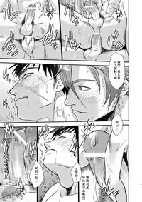 [Wasukoro (Nukobao)] OT-xxx (Touken Ranbu) [Chinese] [零太个人汉化] [Digital]