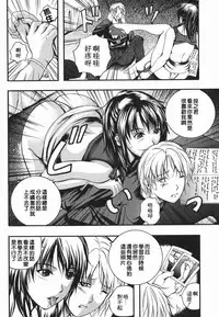 [Izumi Kyouta] Lips [Chinese] [精工作坊]