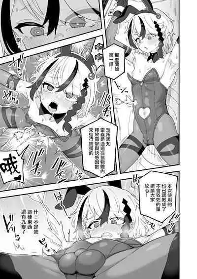 Shakkin bouken-sha wa dou yatte hensai suru ka | 贷款冒险者该如何还贷呢