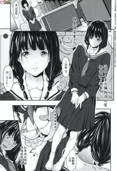 Tooi Kimi ni, Boku wa Todokanai(中国翻译)chinese