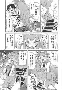 (C95) [Jikomanzoku (Akitsuki Itsuki)] Koutetsu Majou no Ayashii Koe (Fate/Grand Order) [Chinese] [基多拉の逆袭个人汉化]