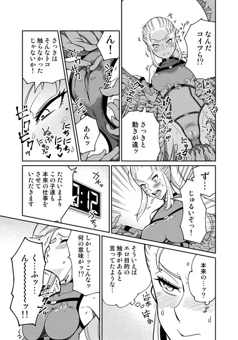 潜入せよ!触手研究所。