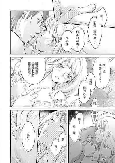 Ouji sama no Kyuuaihouimou | 王子殿下的求愛包圍網~目擊者,被奪走雙唇