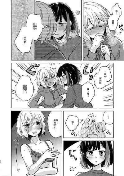 Nidome no Retsujou | 第二次的情慾