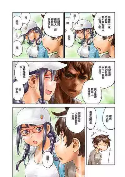 ミナトさんは日本語にうるさい4