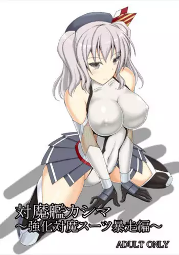 Danshi no Fuuki wa Danshi ga Mamoru!