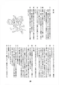 (C74) [Shinohara Heavy Industry (Various)] TAIGAX (Toradora!)