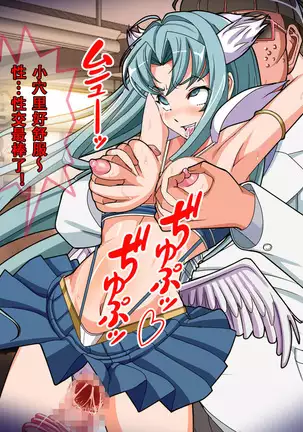 Henshin Heroine Haiboku! Uragiri no Blue!