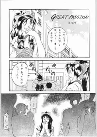 (C53) [Unaginobori (Various)] Temporary Tempo Dai 3 Gakushou (Various)