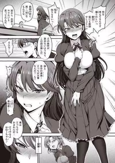 Yumemiru Otome - Les vierges dans le rêve Complete Edition