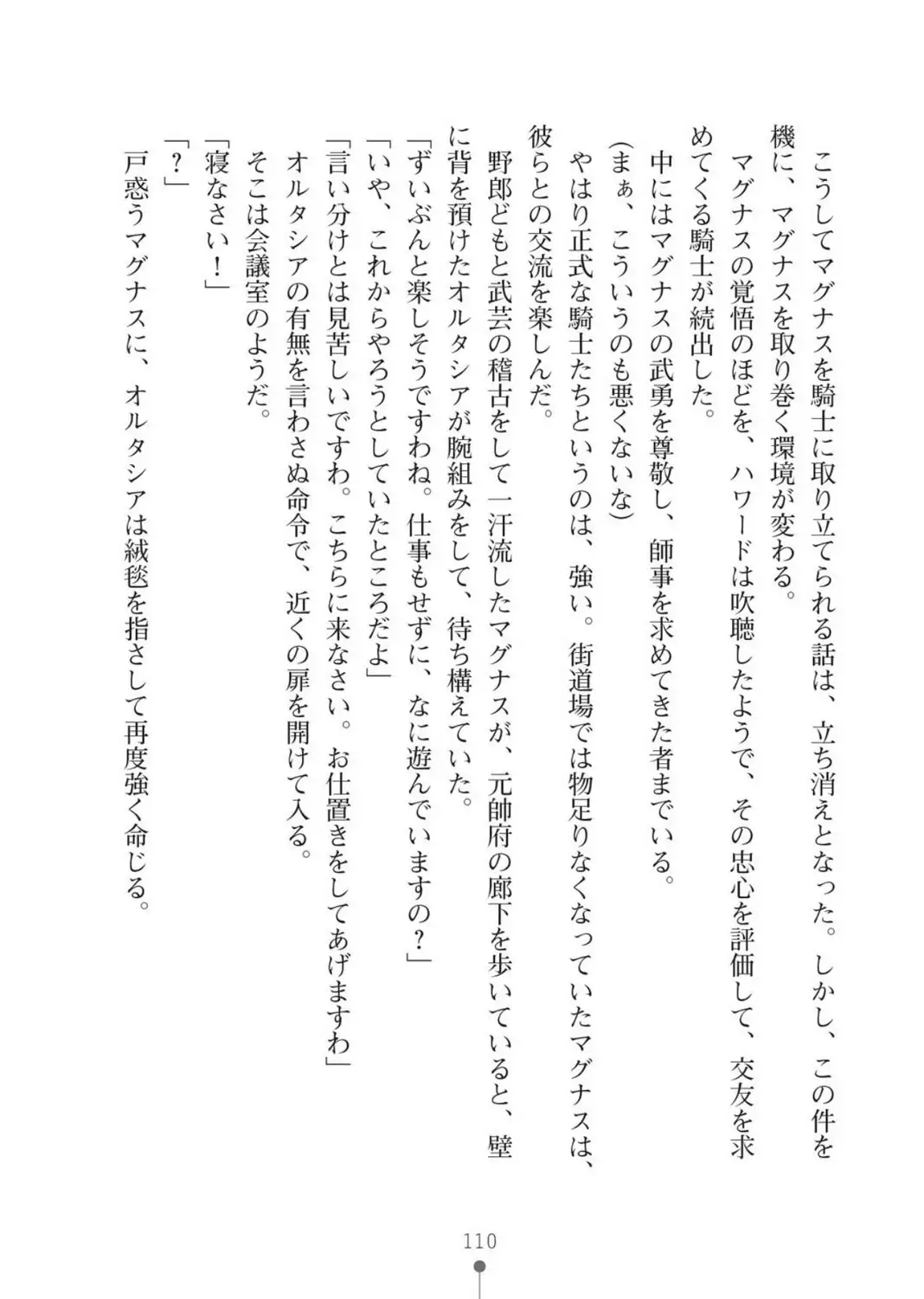 ハーレムバンディット