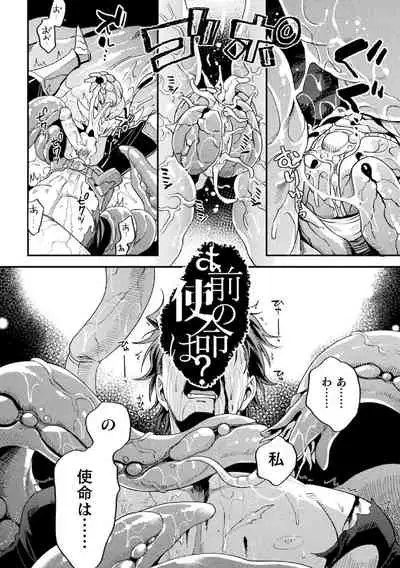 Parasitoid~胚胎の騎士~