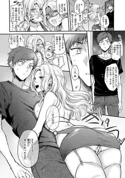 [Hinahara Emi] Yumeutsutsu Romantic [Digital]