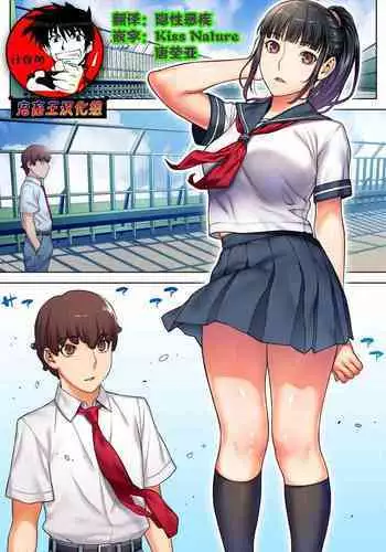 [STUDIO HUAN (Raidon)] Iinchou no Saimin Natsuyasumi [Chinese] [鬼畜王汉化组]