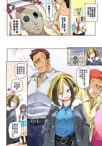 [Marui Maru] Hattara Yarechau!? Ero Seal ~Wagamama JK no Asoko o Tatta 1-mai de Dorei ni~ 1-22 [Chinese] [Den個人漢化] [Digital]