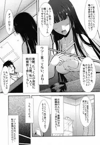 [C.R (C.R's NEST)] Awa ni Oborete (COMIC Shingeki 2012-10)