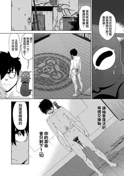 Jagan no Saimin Inryoku de Seitokai Les Joshi-tachi no Shojo o Kyousei Rape!! | 用邪眼的催眠淫力讓學生會百合女子們從處女強制畢業!!