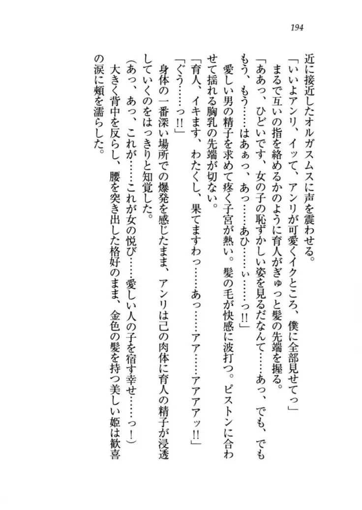 トリプル押しかけお姫様