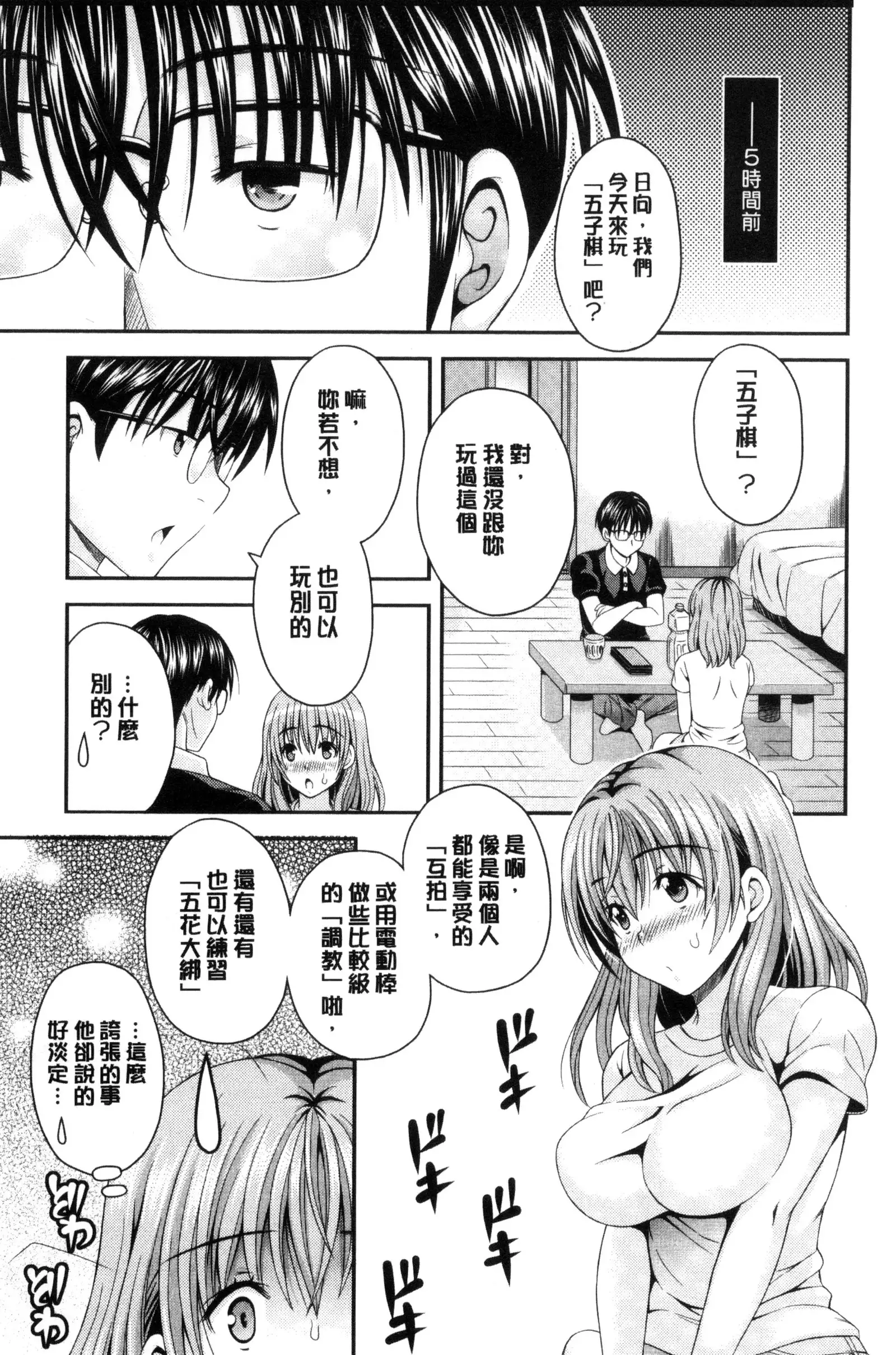 Nekomiya-kun wa Chotto Hen!? | 猫宮君他有一點怪!?