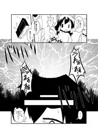 [Ameshoo (Mikaduki Neko)] レイマリサナ温泉事件簿 (Touhou Project) [Complete?]